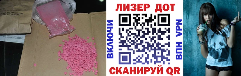 LSD-25 экстази ecstasy Ейск