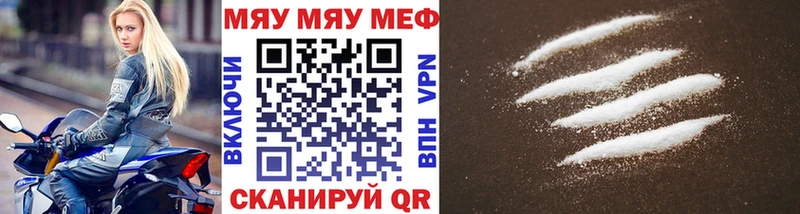 Меф мяу мяу кристаллы Ейск