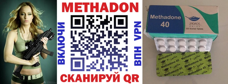 МЕТАДОН белоснежный  Ейск 