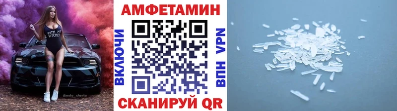 МЕТАМФЕТАМИН Methamphetamine Ейск